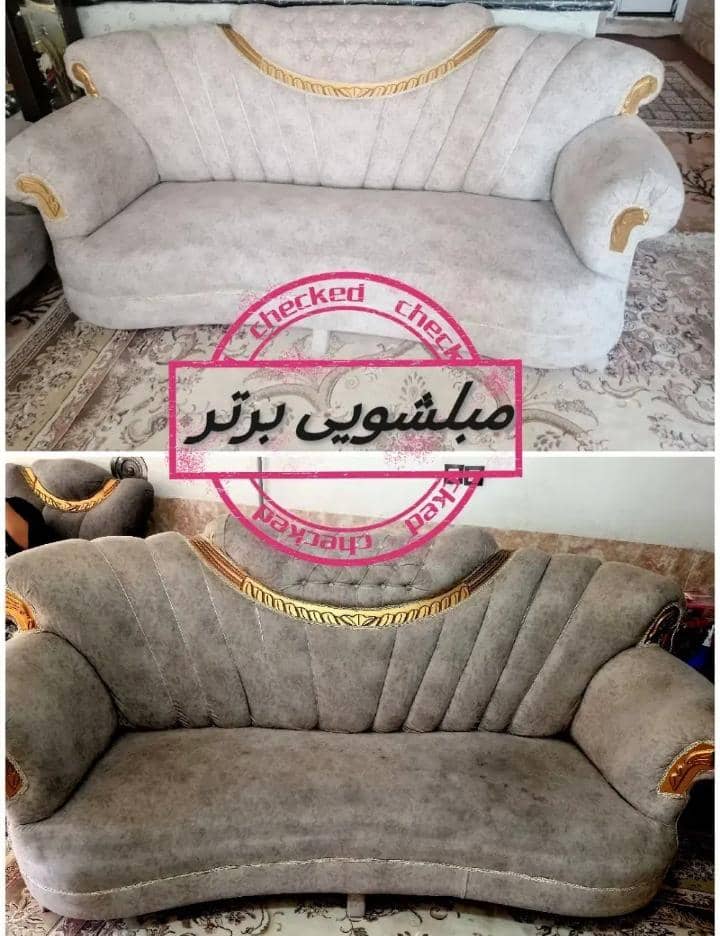 مبل شویی برتر محمدی در شیراز